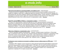  Мобильные новости e-mob.info