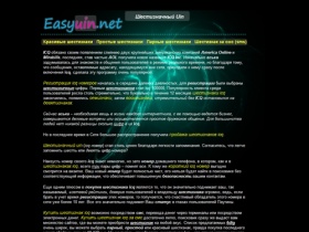 Easyuin.net - продажа шестизначных icq номеров