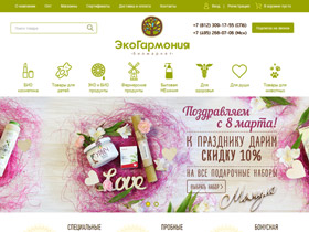 ЭкоГармония предлагает Вам купить в Санкт-Петербурге и Москве биопродукты,