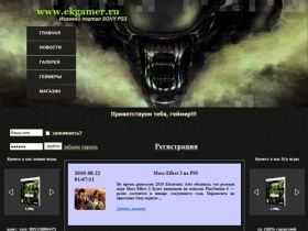 ekgamer.ru, PS3: Игры для PlayStation 3, видео обзоры игр, коллекционные издания игр для PS3, форум, барахолка ps3, всё о sony playstation 3