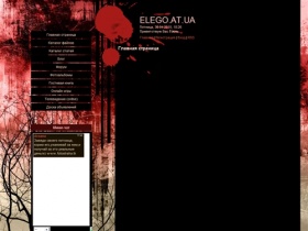 Elego - Главная страница