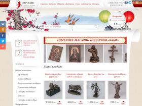 Интернет-магазин подарков «Эльф». Незабываемые, эксклюзивные, VIP подарки и сувениры на любой праздник! Доставка по всей Украине!