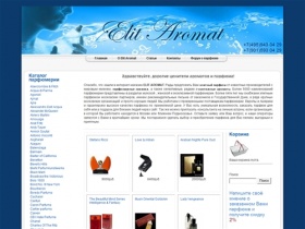 Купить парфюм Интернет магазин парфюмерии Elit Aromat - продажа мужской и