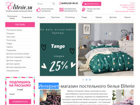Eliterie - интернет-магазин постельного белья работающий по всей России. На сайте представлено большое количество самой разнообразной продукции - КПБ, наволочки, простыни, подушки и пледы, полотенца любых форм и расцветок, домашняя одежда.