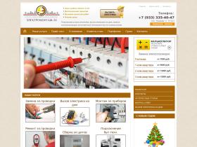 Выполнение электромонтажных работ в Красноярске: услуги электрика на дом, замена