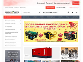 На сайте energoteka.ru можно выбрать и приобрести энергосберегающие установки