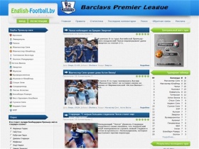 English-Football.by - сайт Английской Премьер-Лиги