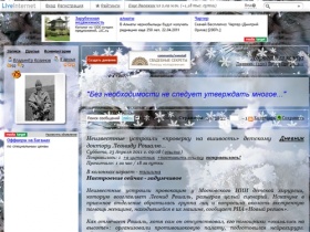 Дорога без конца : LiveInternet - Российский Сервис