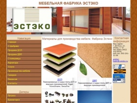  Мебель в Донецке для дома и офиса под заказ .Шкафы-купе, кухни