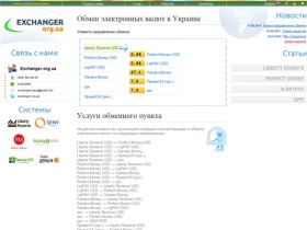 Обмен Liberty Reserve, пополнение, вывод Perfect Money, Яндекс.Деньги,