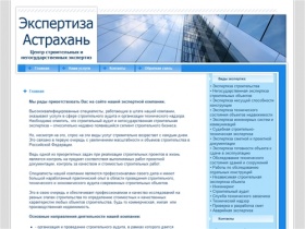 Главная Экспертиза Астрахань - центр судебных и негосударственных