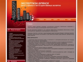 Главная Экспертиза Брянск - центр независимых строительных экспертиз в Брянске.