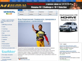 Экстрим, экстремальный спорт на Sportbox.ru - новости, трансляции. Сноубординг,