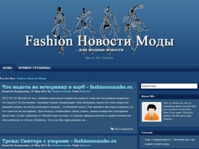 Fashion Новости Моды | Ещё один сайт на WordPress