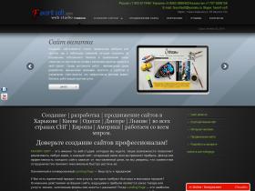 Создание сайтов, разработка сайтов в Харькове, seo продвижение сайтов в