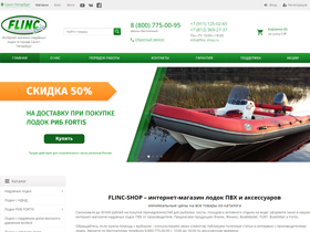 На нашем сайте Вы можете заказать лодки ПВХ с доставкой по СПб и другим городам