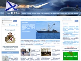 ВМФ России. Мы знаем о Военно-Морском Флоте