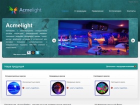 Fluorescent.com.ua - флуоресцентная краска. Главная.