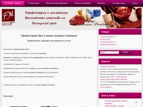 Интернет магазин оригинальной парфюмерии в Одессе. Купить духи