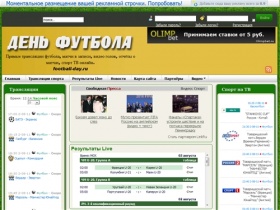 Смотреть футбол онлайн | Смотреть футбол онлайн, футбол онлайн трансляции, трансляции онлайн.