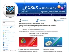 FOREX MMCIS group | Форекс брокер №1