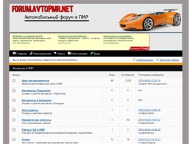 Автомобильный форум Приднестровья