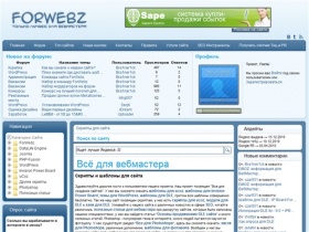 ForWebz.com - Скрипты для сайта, шаблоны для сайтов, движки cms для создания