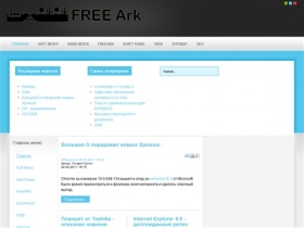 FreeARK - FreeARK - Полезные советы при работе с ПК и