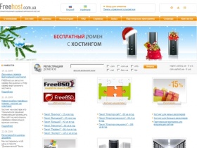 Украинский хостинг : UNIX хостинг, WINDOWS
