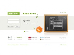 Почта FREEMAIL — украинская электронная почта года. Создать e-mail на ukr.net