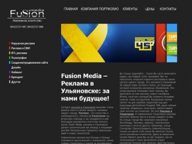 Реклама в Ульяновске - рекламное агентство Fusion Media.