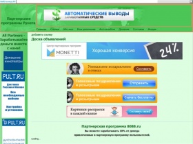 Главная | Партнерские программы Рунета