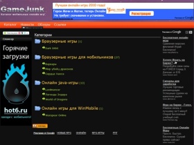 GAMEJUNK.ru :: Каталог мобильных онлайн игр