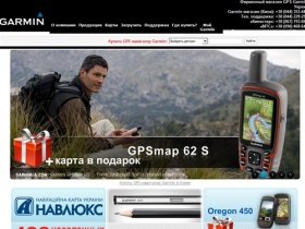 GPS Garmin в Украине (044) 229-25-29 - магазин Garmin в