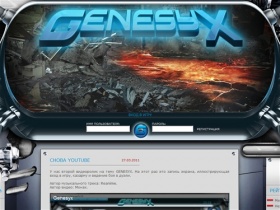 Genesyx - новая онлайн РПГ