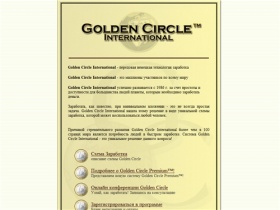 Golden Circle Premium™! Как заработать €38,295 евро?! Golden-Circle.EU