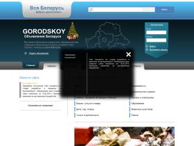 GORODSKOY - объявления Беларуси. Продажа и покупка: автомобили, недвижимость,