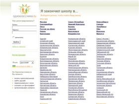 Одноклассники.ru - Поиск одноклассников, однокурсников, бывших выпускников и