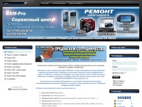 Ремонт телефонов в Москве: 903-123-82-03 ремонт сотовых телефонов -