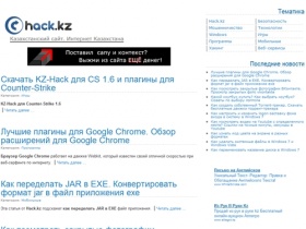 Hack.kz - Информационная безопасность. Казахстанский сайт интернет Казахстана - Казахстанский сайт, Казнет, Казахстан