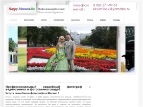 Профессиональный свадебный фотограф в Москве — свадебная фотосъемка и видеосъемка, услуги фотографа на свадьбу, цены на профессиональную фотосъемку