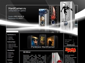 HardGamer.ru - Компьютерный магазин | Мониторы и компьютеры для игр, продажа компьютеров, купить компьютер, домашний компьютер