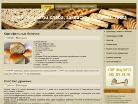 Хлеб – рецепты хлеба, закваски, выпечки, теста
