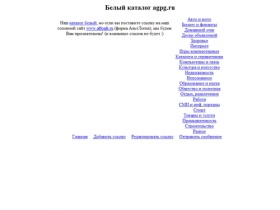 Белый каталог agpg.ru