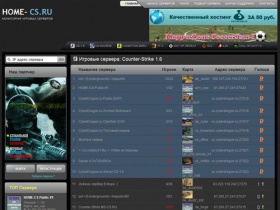 Главная страница | Home-cs.ru - Мониторинг игровых серверов.
