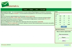 Корпоративная почта | Корпоративная почта Hostemail.ru — почта для бизнеса.