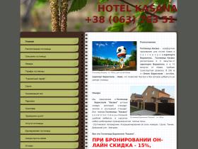 Гостиница Касана - комфортное проживание для гостей Киева и пассажиров аэропорта