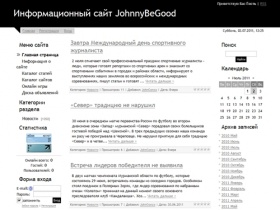 JohnnyBeGood - Главная страница