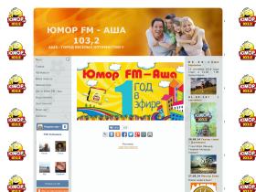 Сайт радиостанции Юмор FM Аша. Продвижение товаров, услуг, реклама в городах