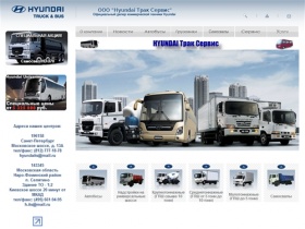 ООО Hyundai Трак Сервис